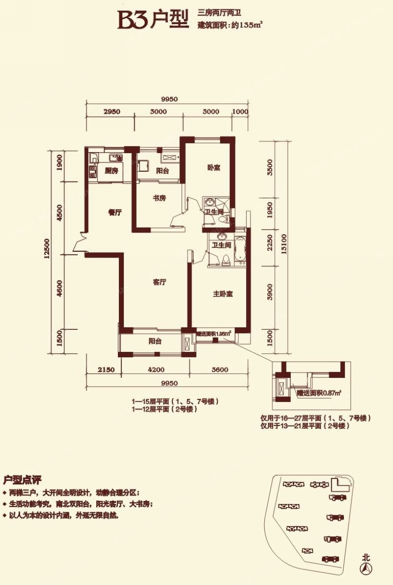 海马公园-三居室-131.00平米-装修设计