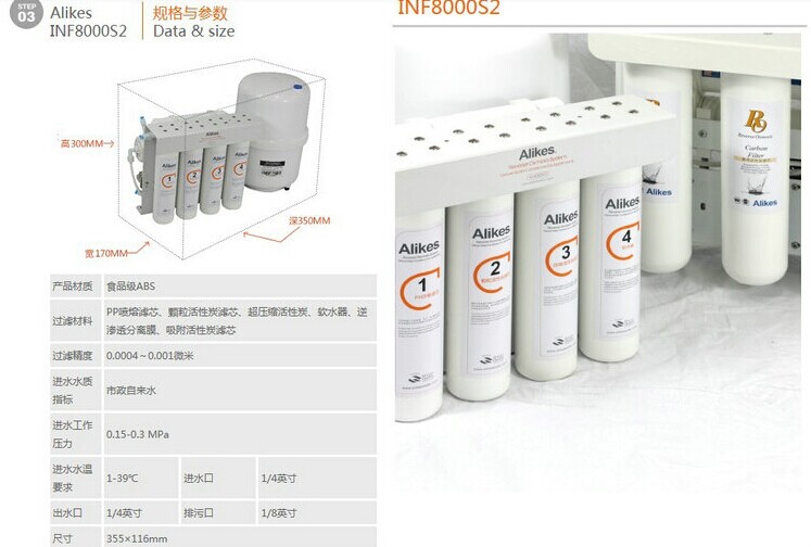 爱尼克斯inf8000s2 终端直饮 纯水机