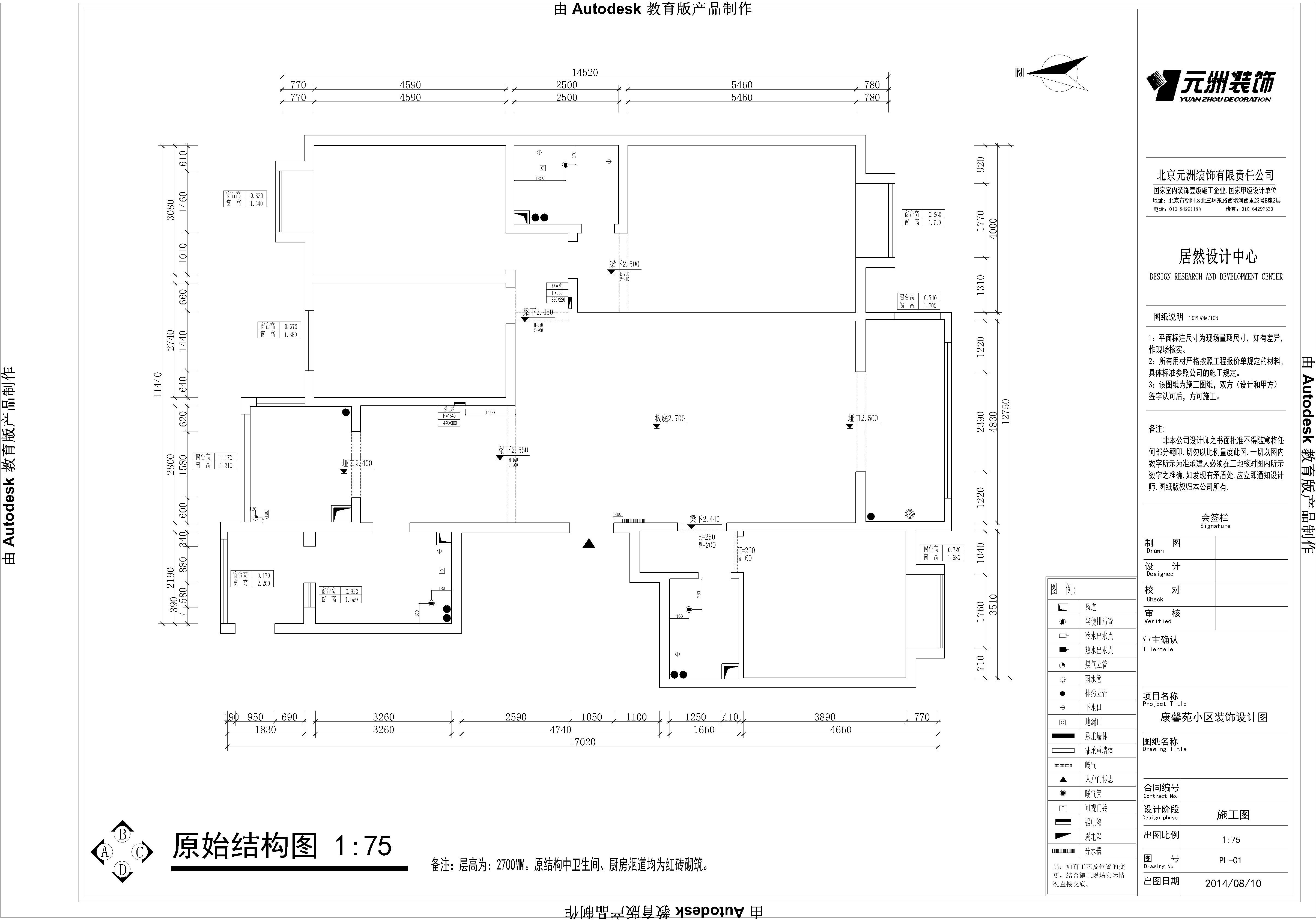 太原康馨苑204平中式风格家装设计效果图