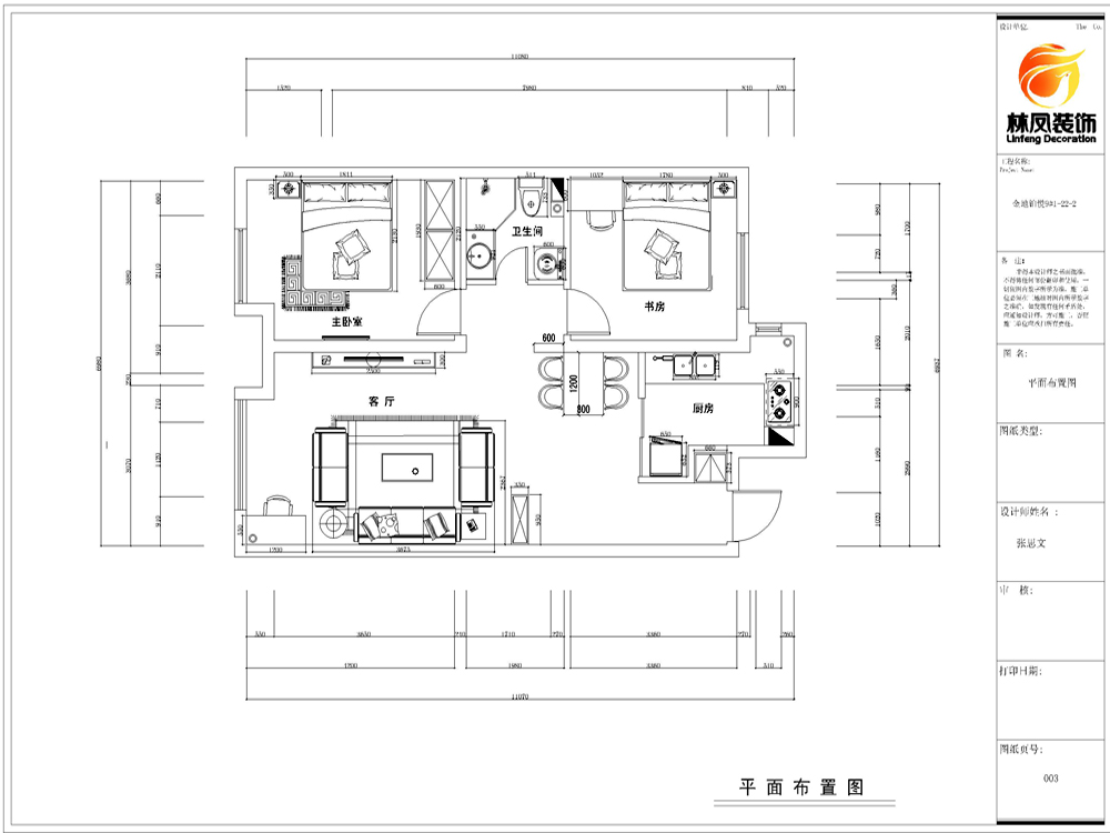 金地·铂悦-现代简约-温馨简单二居室