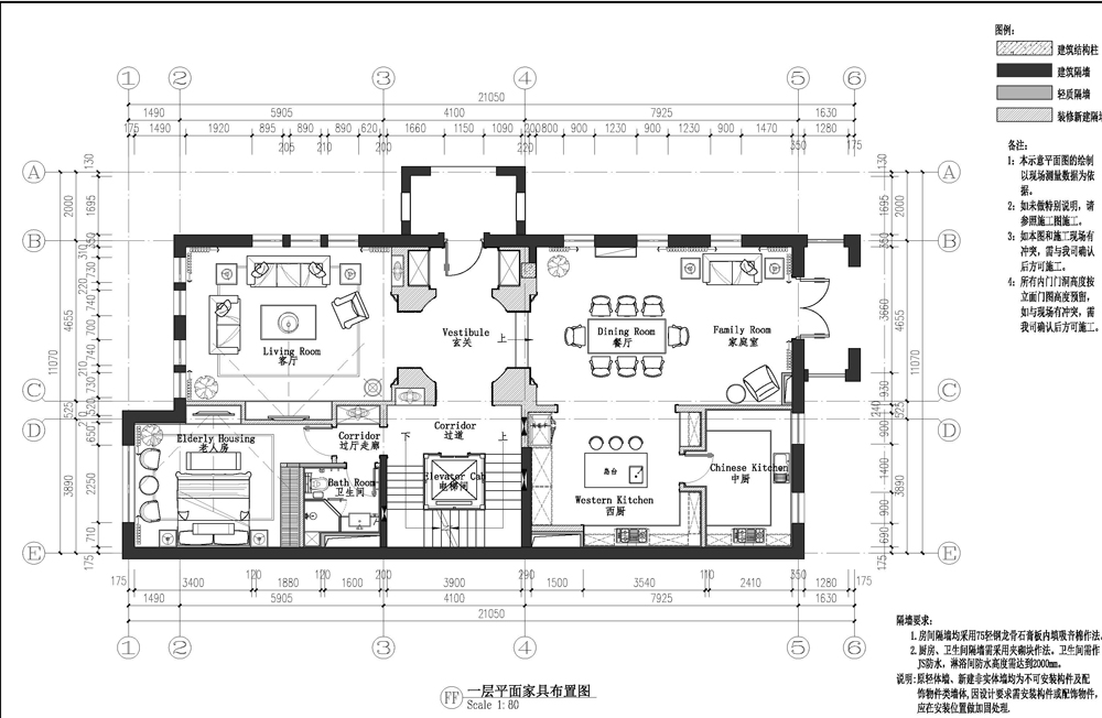 远洋傲北700平米独栋别墅装修效果图