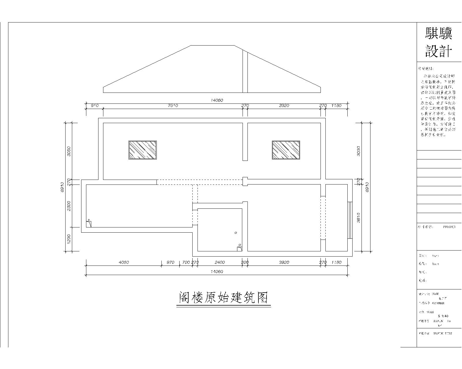 阁楼现代中式风格