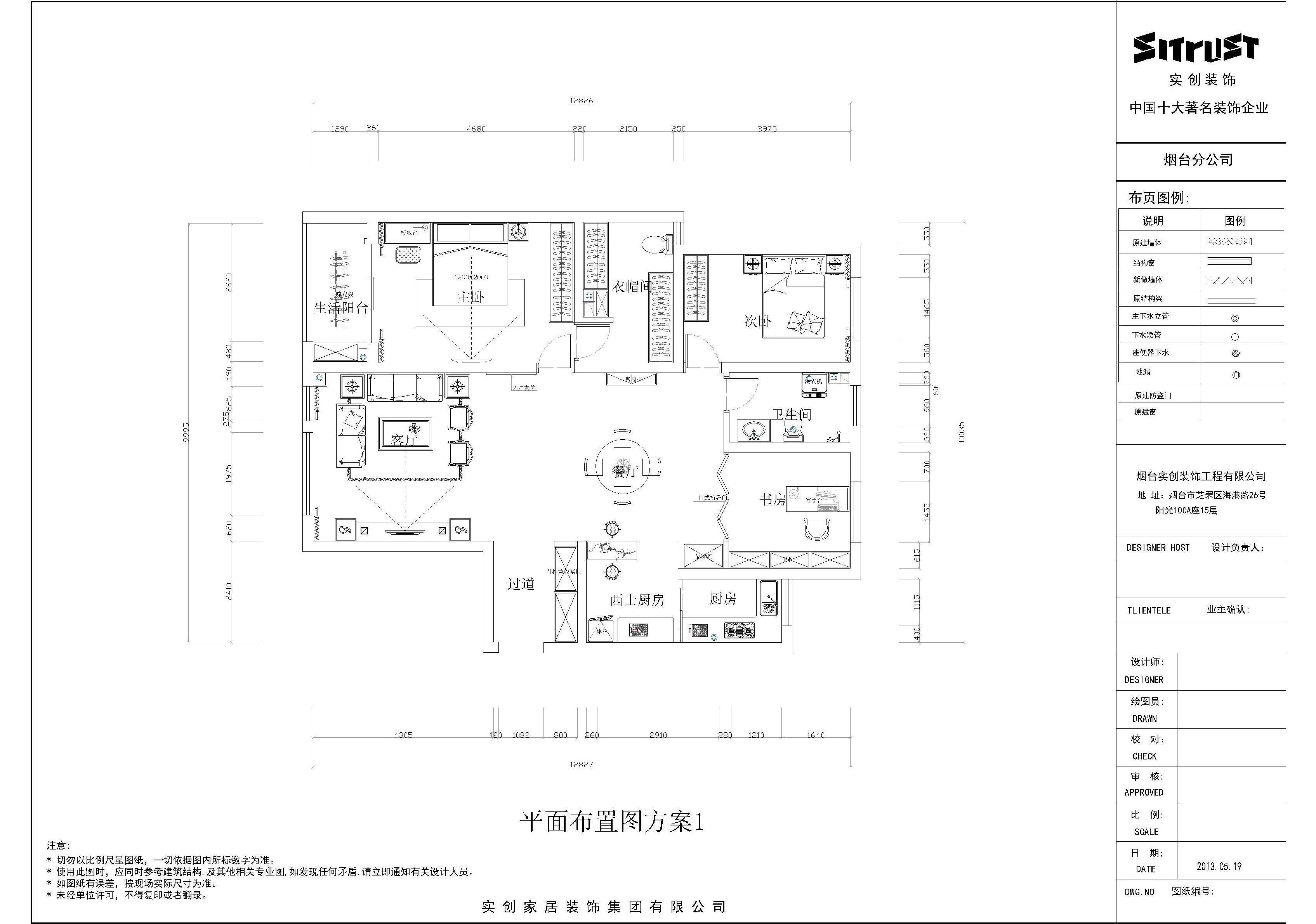 南山丽景-日式风格-130平三居室