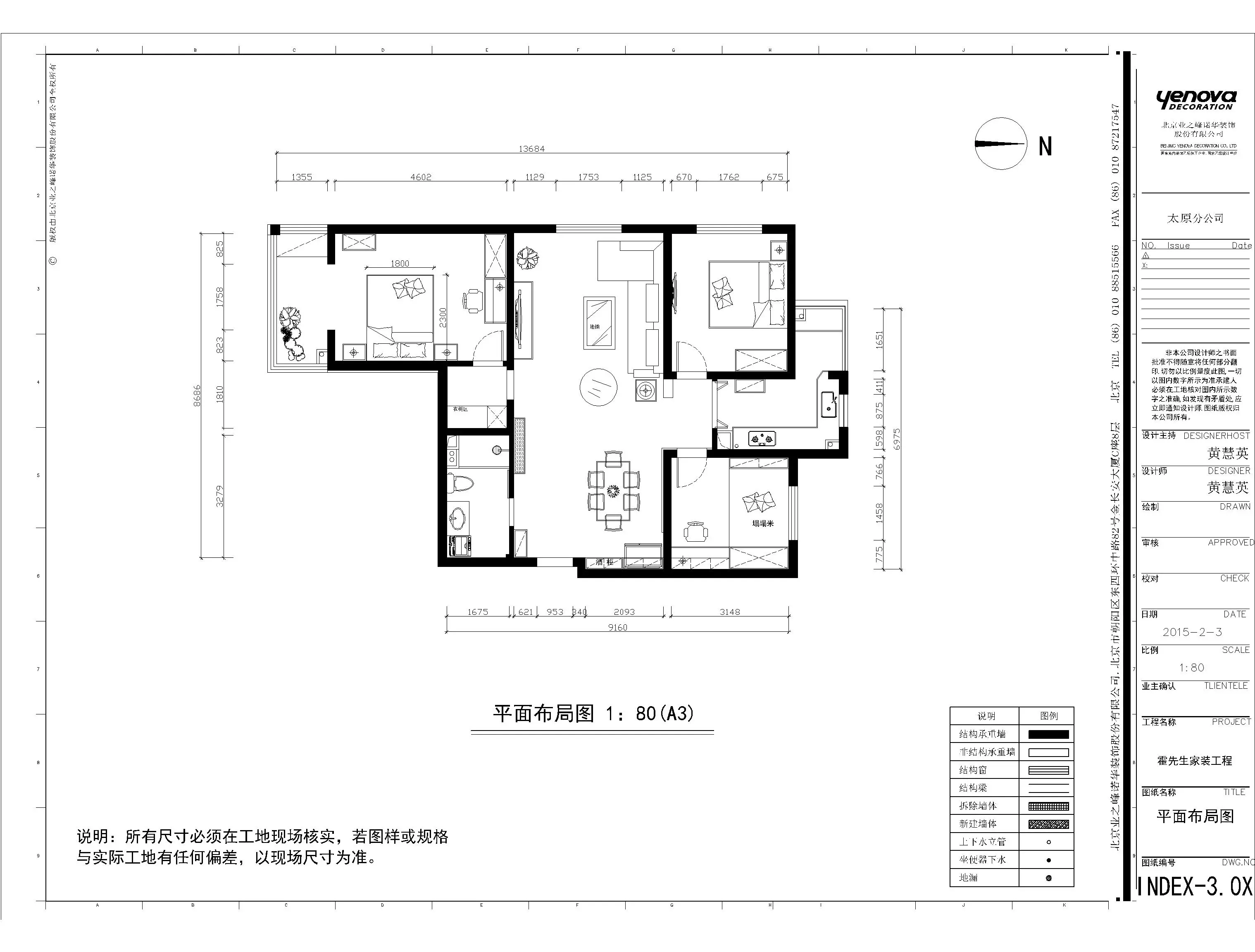 太铁佳苑130平米现代简约风格装修效果图