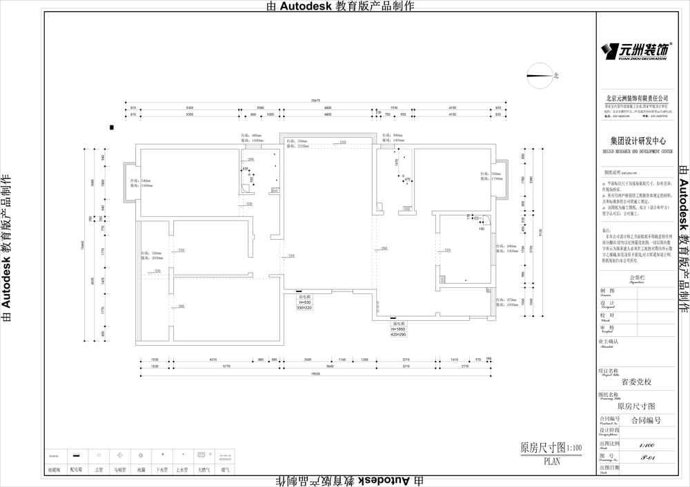 太原书香苑220平米中式风格装修效果图