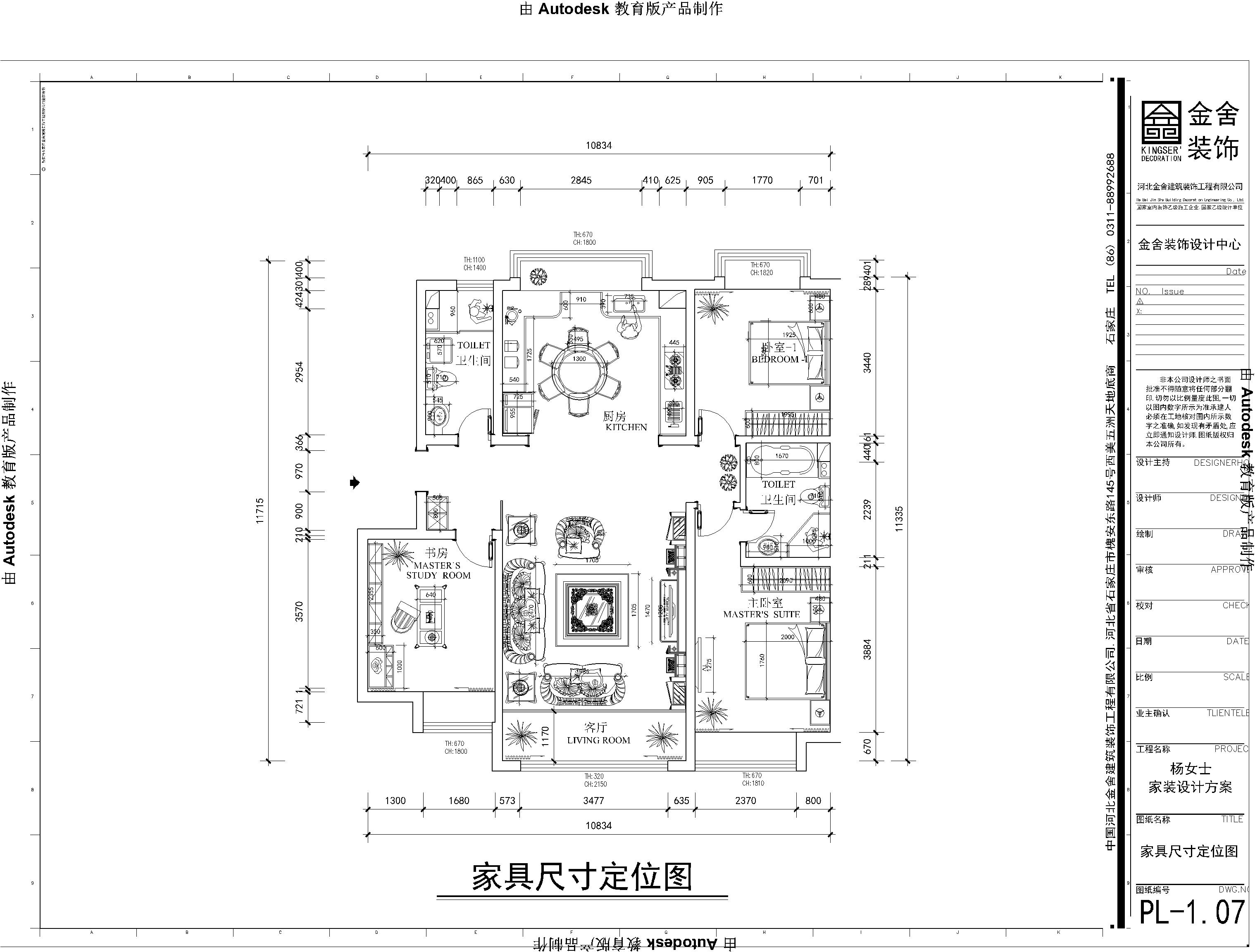 祥云国际3居室150平米装修设计