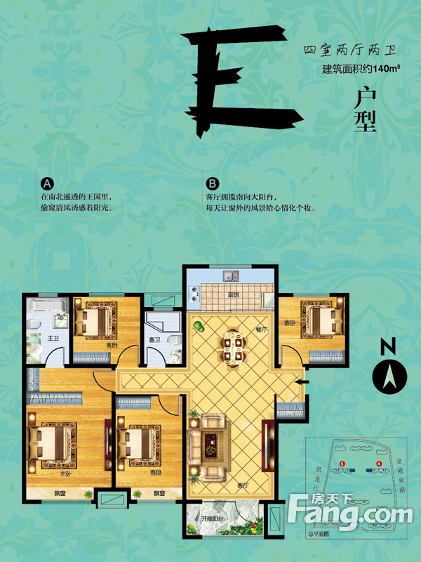 中海国际社区 4居室