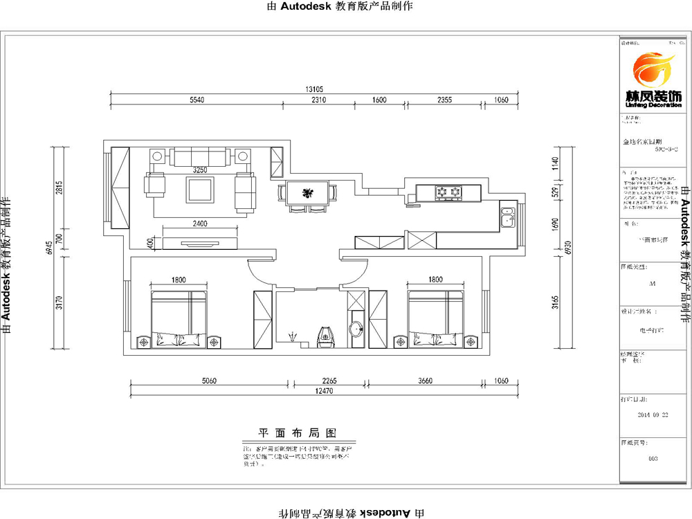金地名京四期-中式风格-二居室