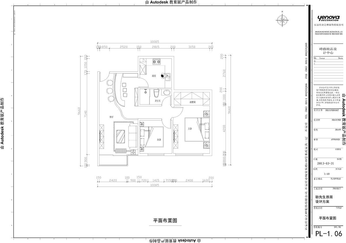 中央悦城96平米装修设计—后奢风格