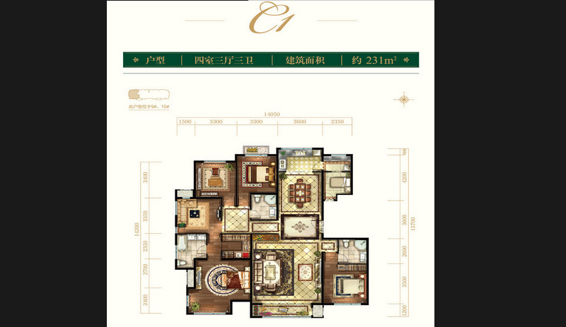 领袖·翡翠山户型图