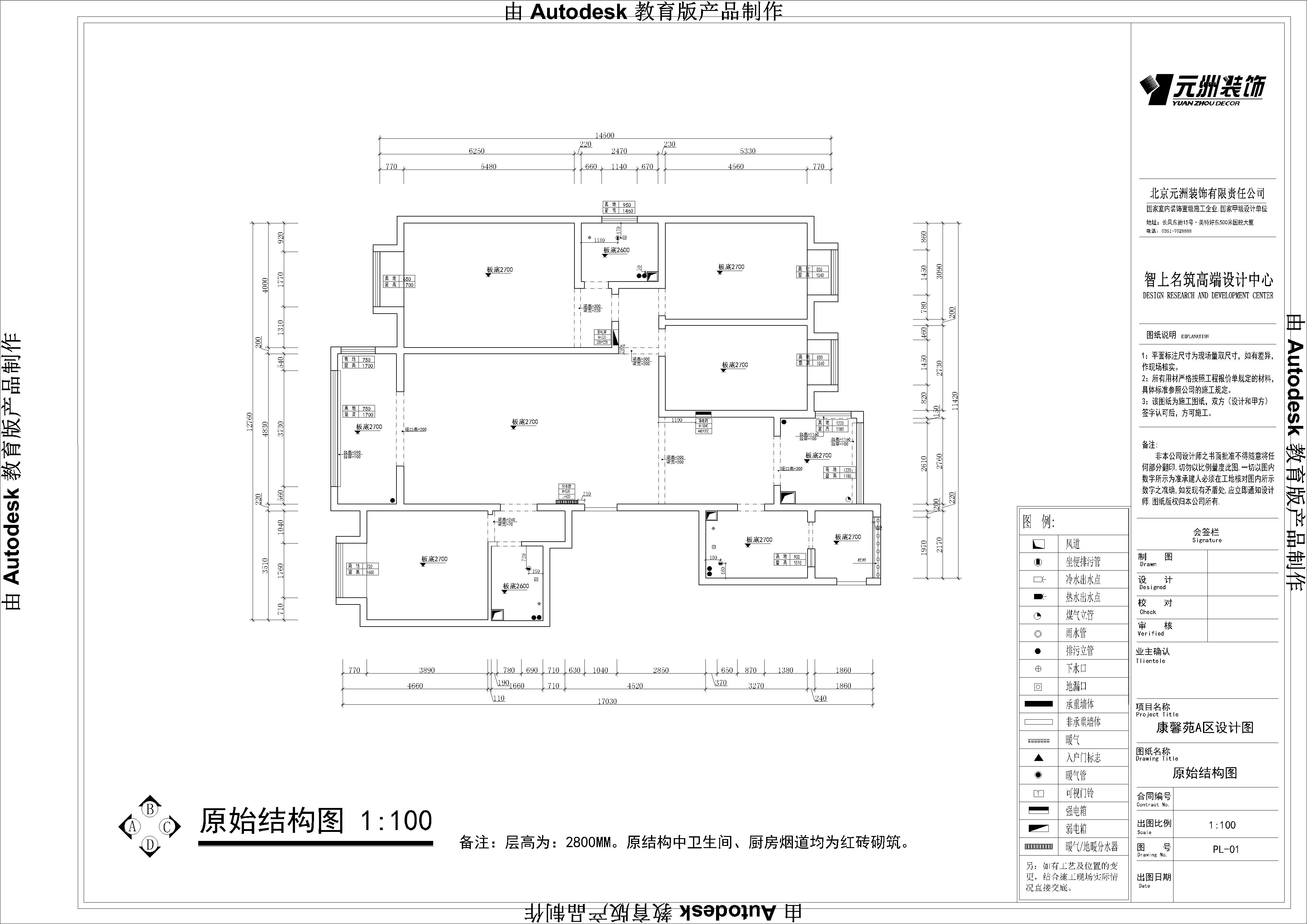 太原·康馨苑208平米中式风格装修设计