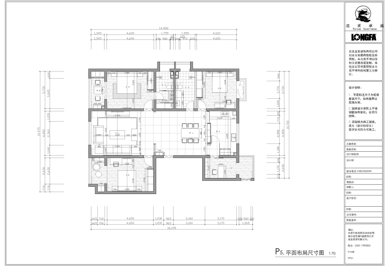 北张小区190平米四室两厅两卫大宅品味设计