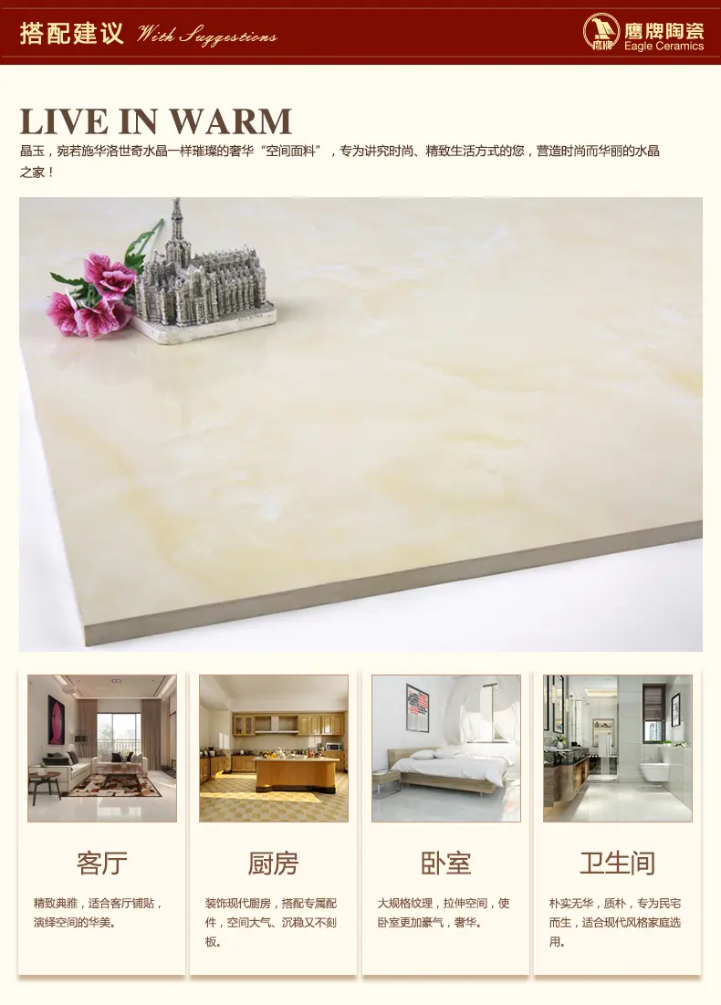 鹰牌陶瓷 地砖800x800墙砖 晶玉 客厅厨卫全抛釉瓷砖