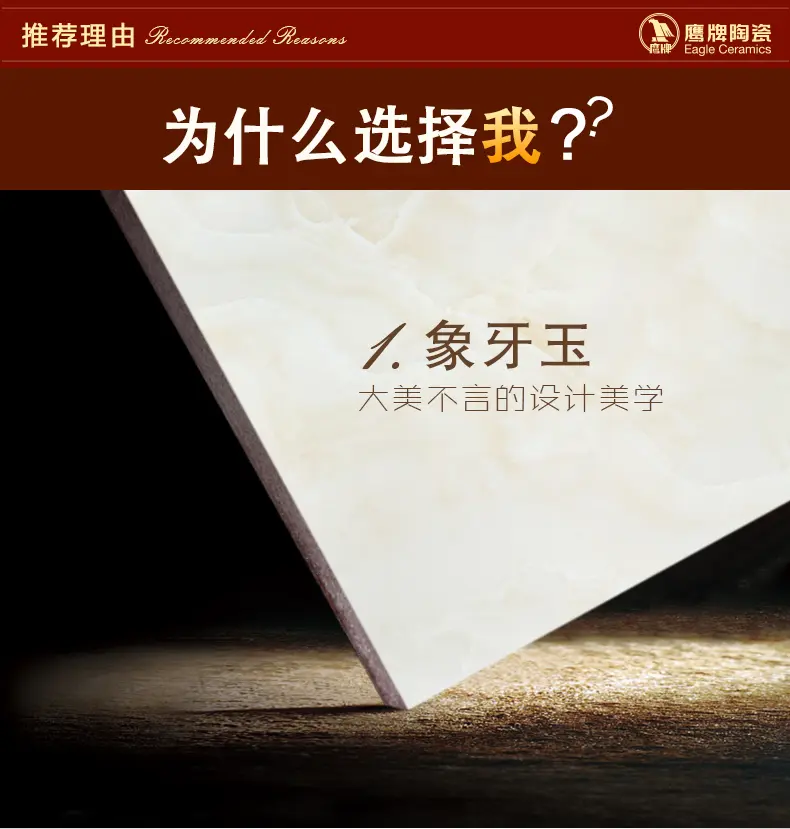 鹰牌陶瓷 地砖800x800墙砖 象牙玉 客厅厨卫地砖瓷砖