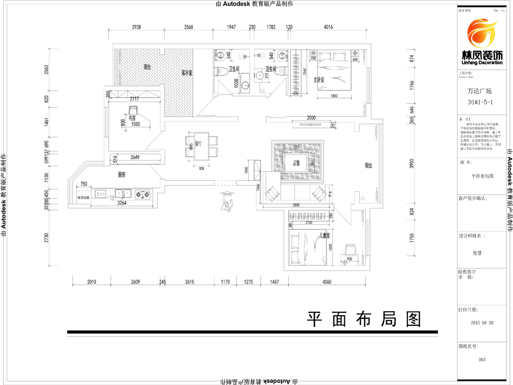 铁西万达广场-现代简约-四居室