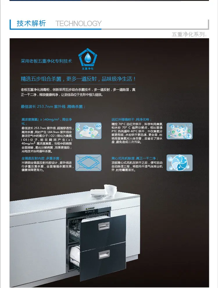 老板消毒柜ZTD100B-809,老板消毒柜ZTD100B-809 老板ztd100b-809消毒柜