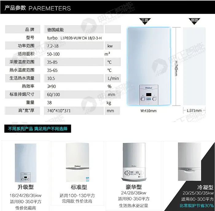 德国威能 18kw 国产标准型两用采暖壁挂炉锅炉 德国威能欧洲人性领先