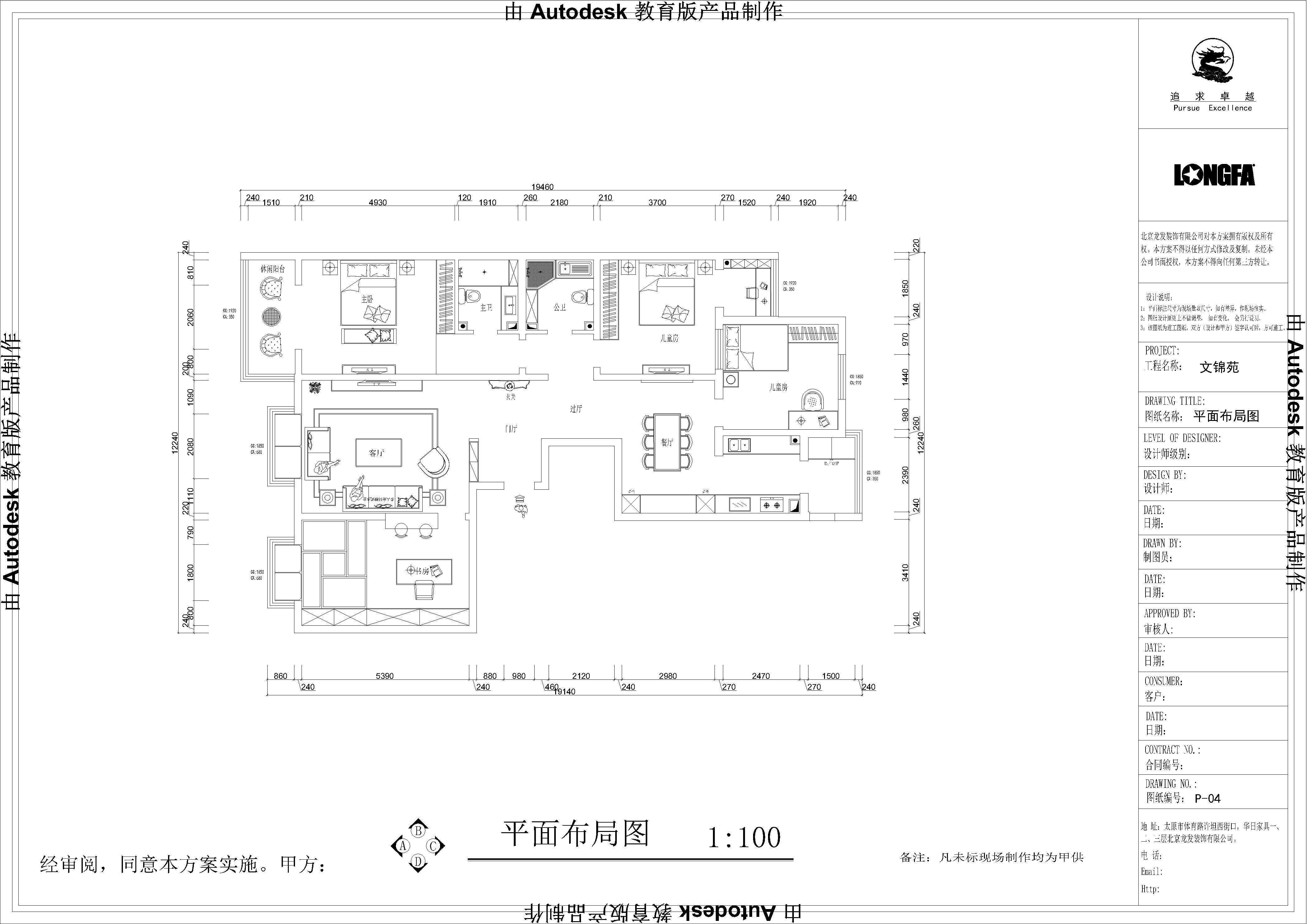 湖滨·文锦苑196平米现代中式风格案例赏析