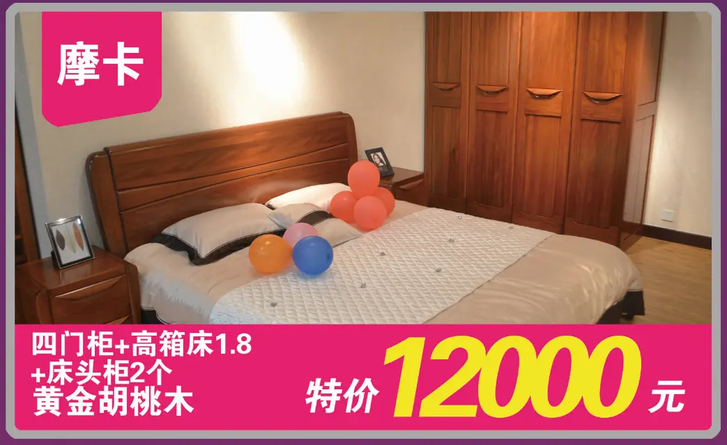 摩卡家具集美家居特价【报价 价格 图片 参数-家具卧室家具床-房