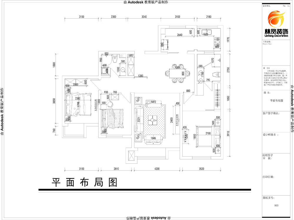 凤凰水城·水郡府-新中式风格-三居室