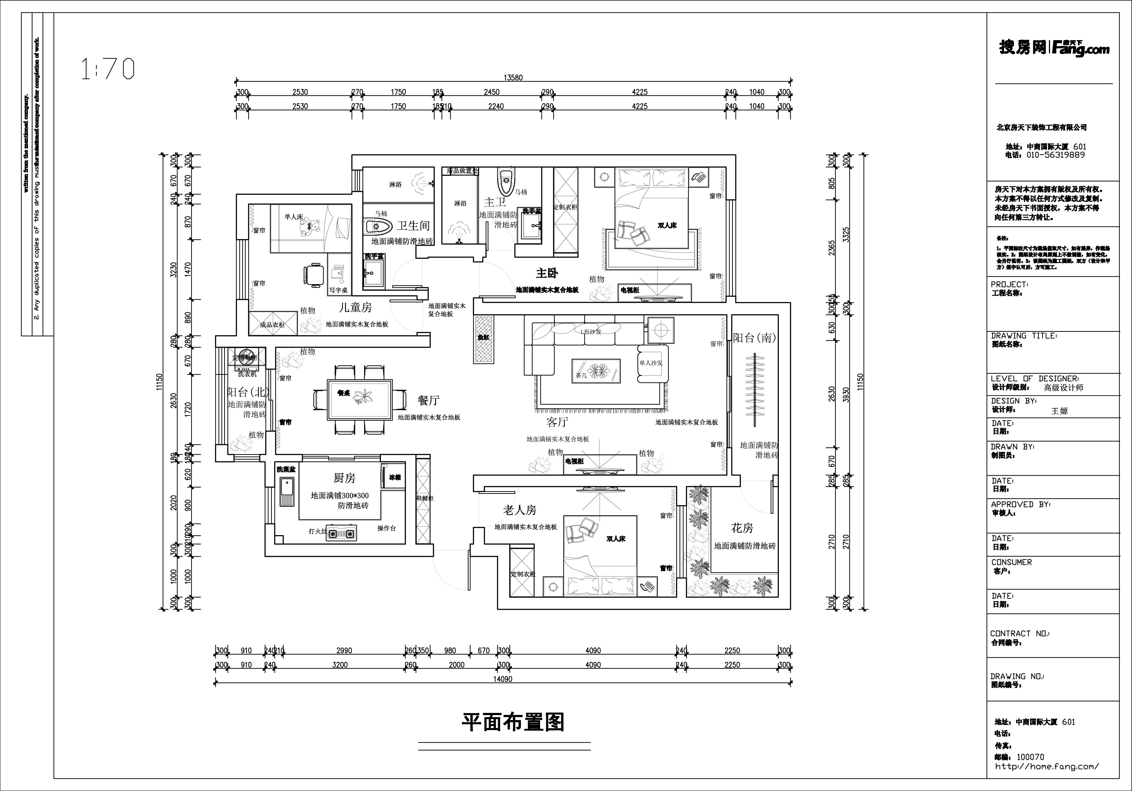 【现代简约】-东城国际-160平三居室