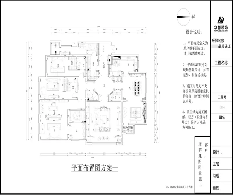 欧美风情六居室350平米32万_摩天石装修案例-太原房