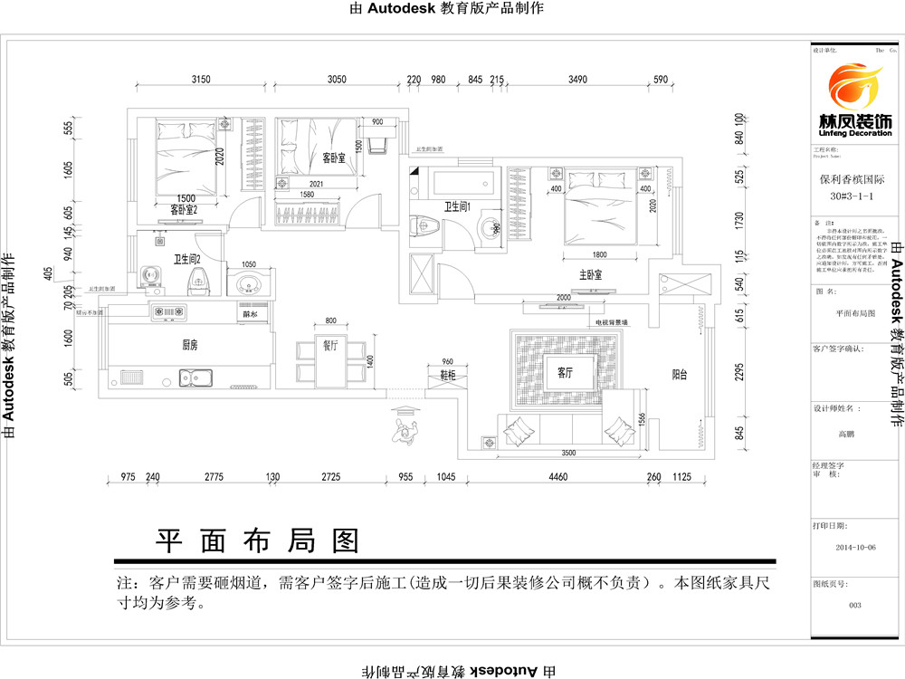 厨房以橱柜双一字型设计,使整体橱柜利用率提高,使女房主对烹饪游刃有