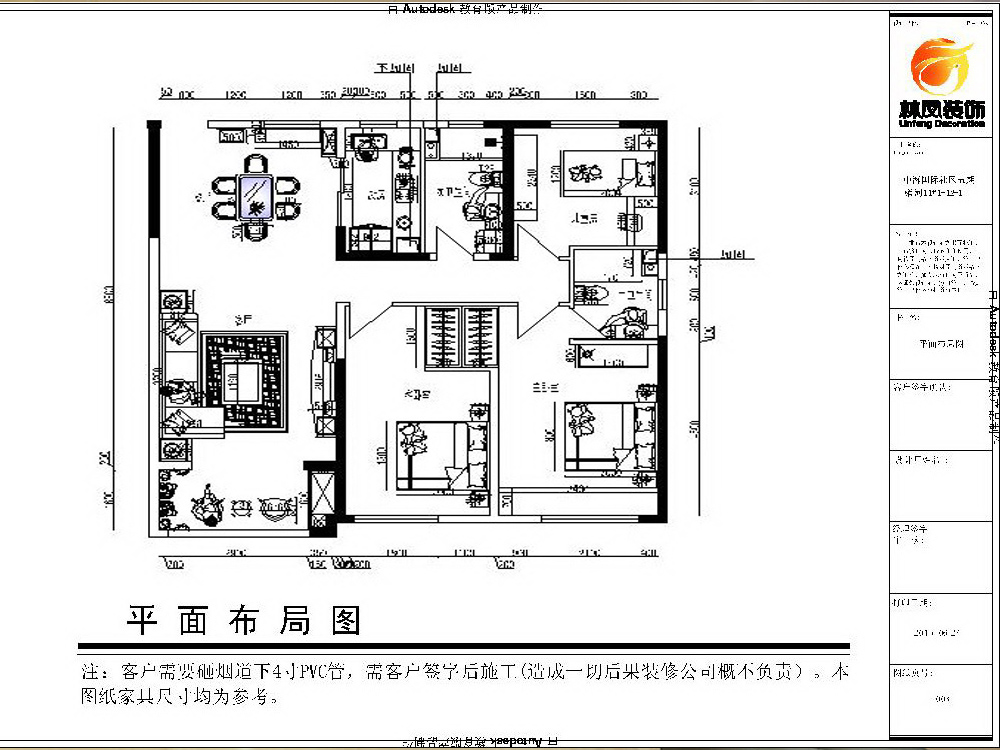 中海国际社区-新古典风格-三居室