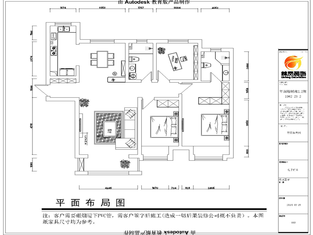 中海城四期-美式简约-三居室