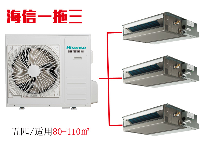 海信中央空调是国内唯一的中外合资企业生产的自主品牌,经过海信日立