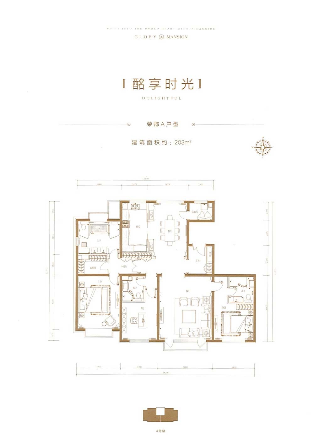 泛海国际户型图