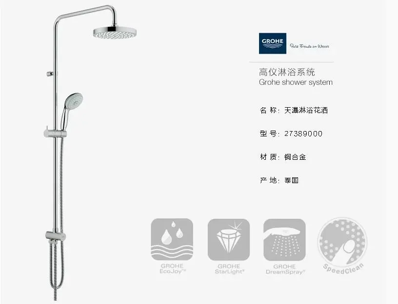 德国高仪grohe顶喷双花洒淋浴套装