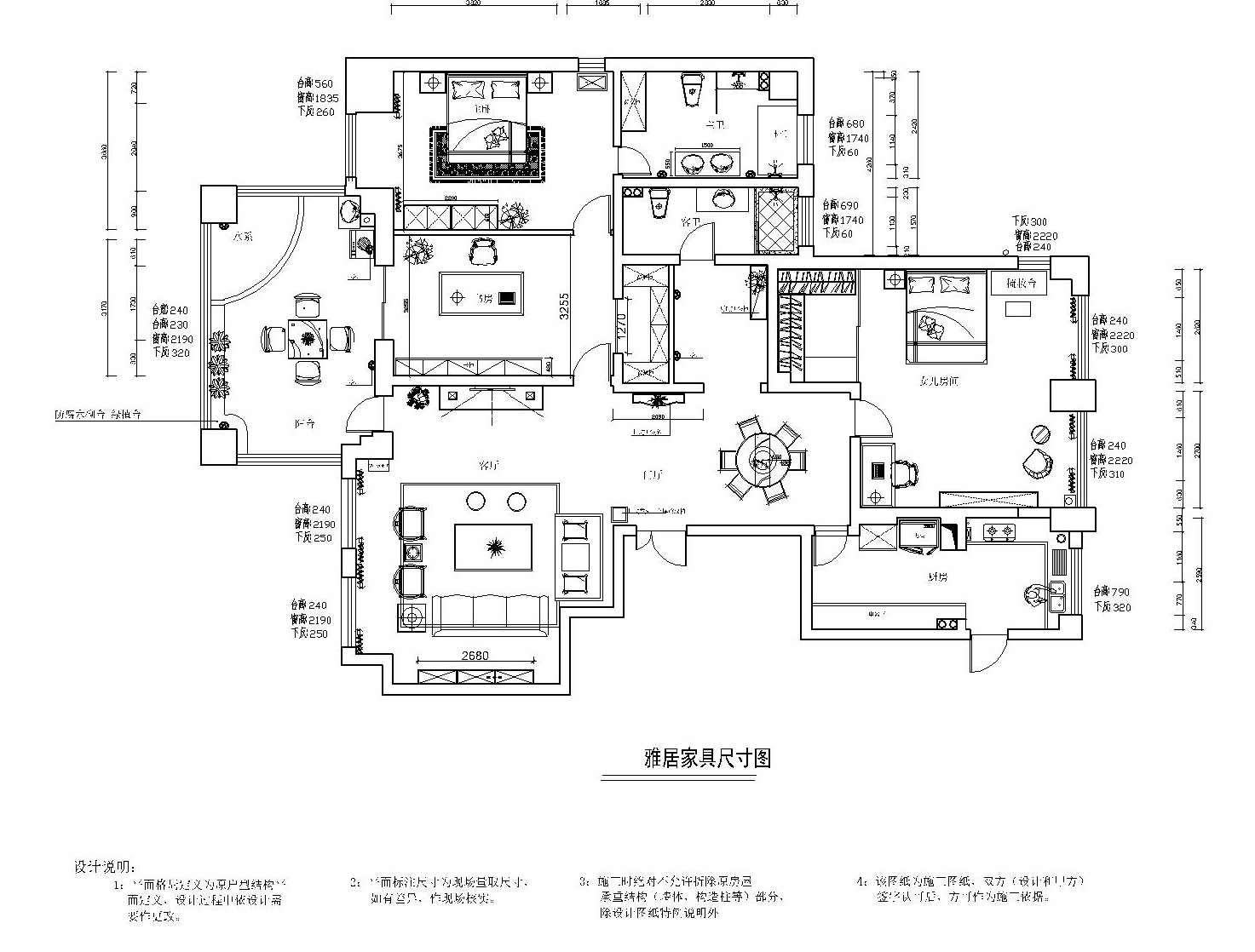 四室两厅两卫-天山新公爵240平-新中式风格
