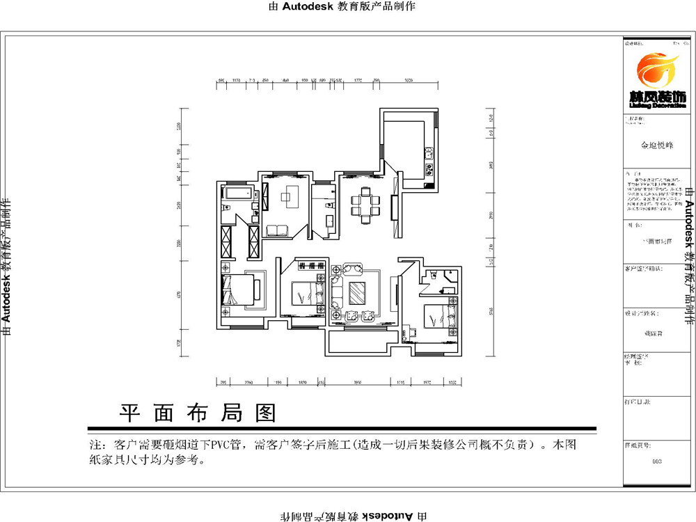 金地悦峰-美式风格-四居室-户型图