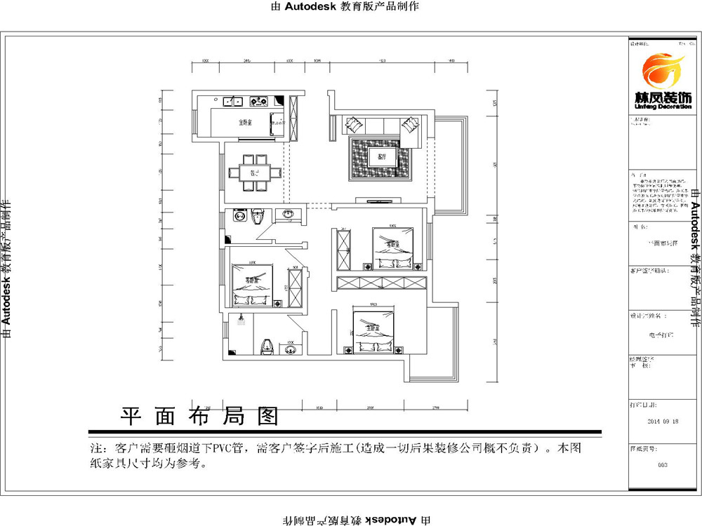 中海国际社区-美式风格-三居室