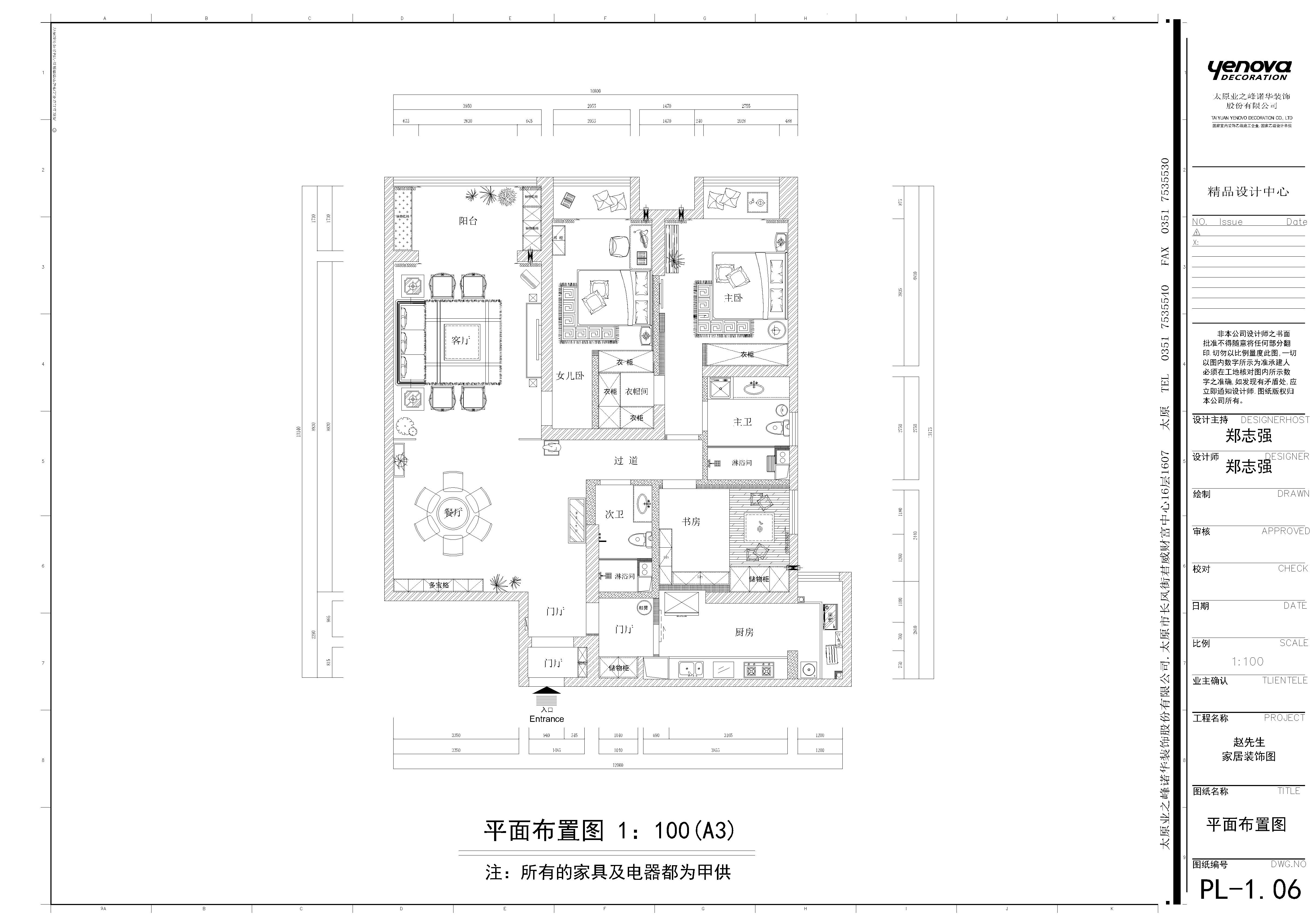 昌盛双喜城158平米中式装修效果图