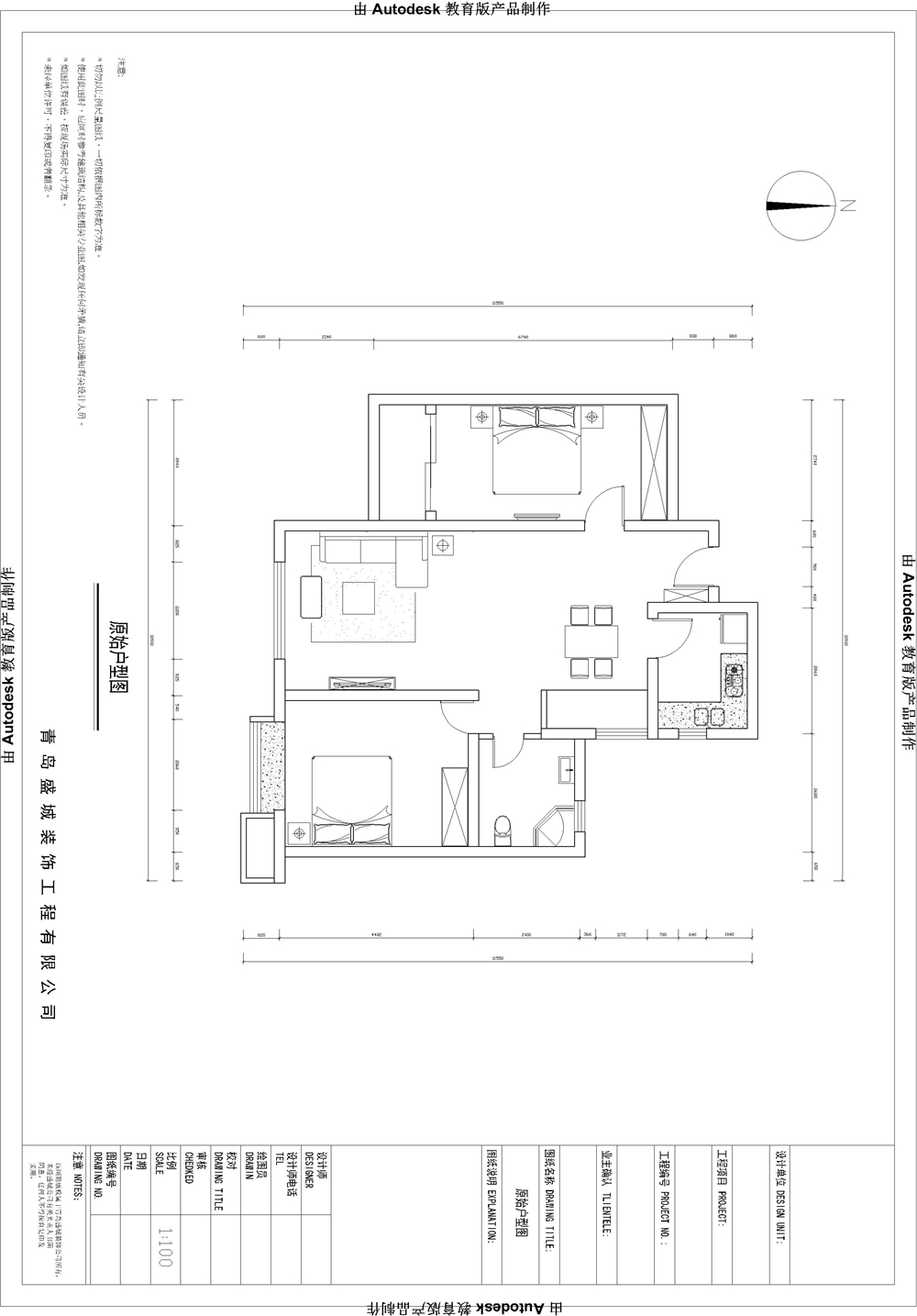 鲁商蓝岸新城-二居室-92.00平米-装修设计