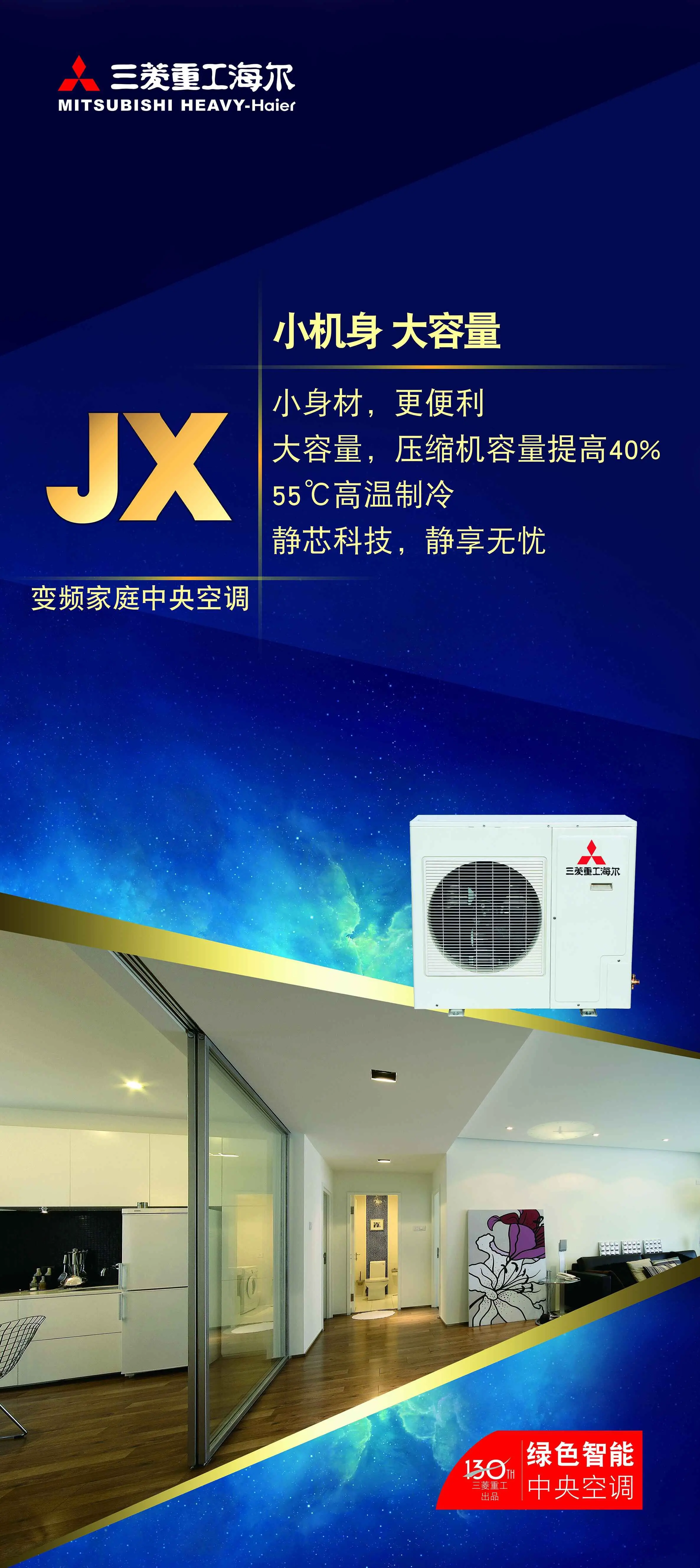 【三菱重工海尔】三菱重工海尔rfc100jx四匹1拖3两室一厅用直流变频中