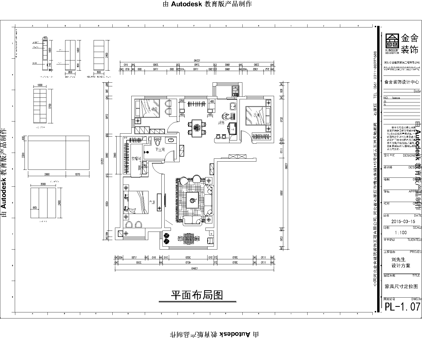 海棠湾130㎡-三室两厅-现代风格