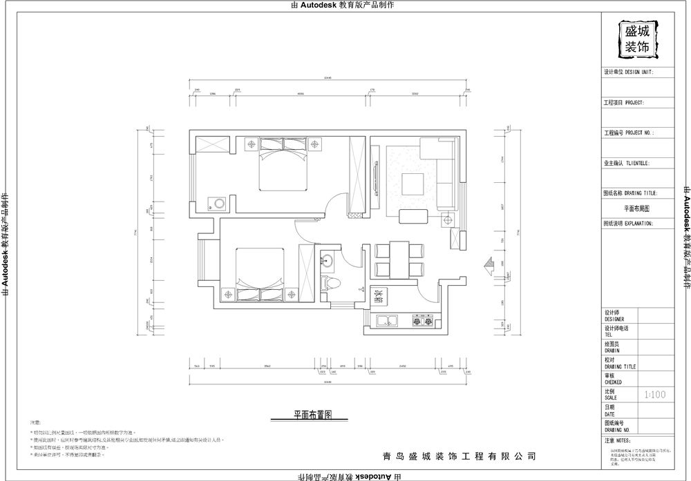 三龙·锦绣山庄-二居室-80.00平米-装修设计
