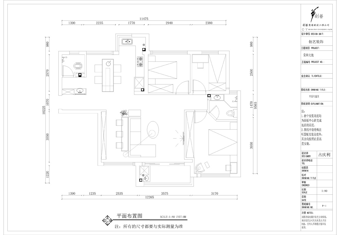 荣和大地-89平米三居室现代简约风格装修案例