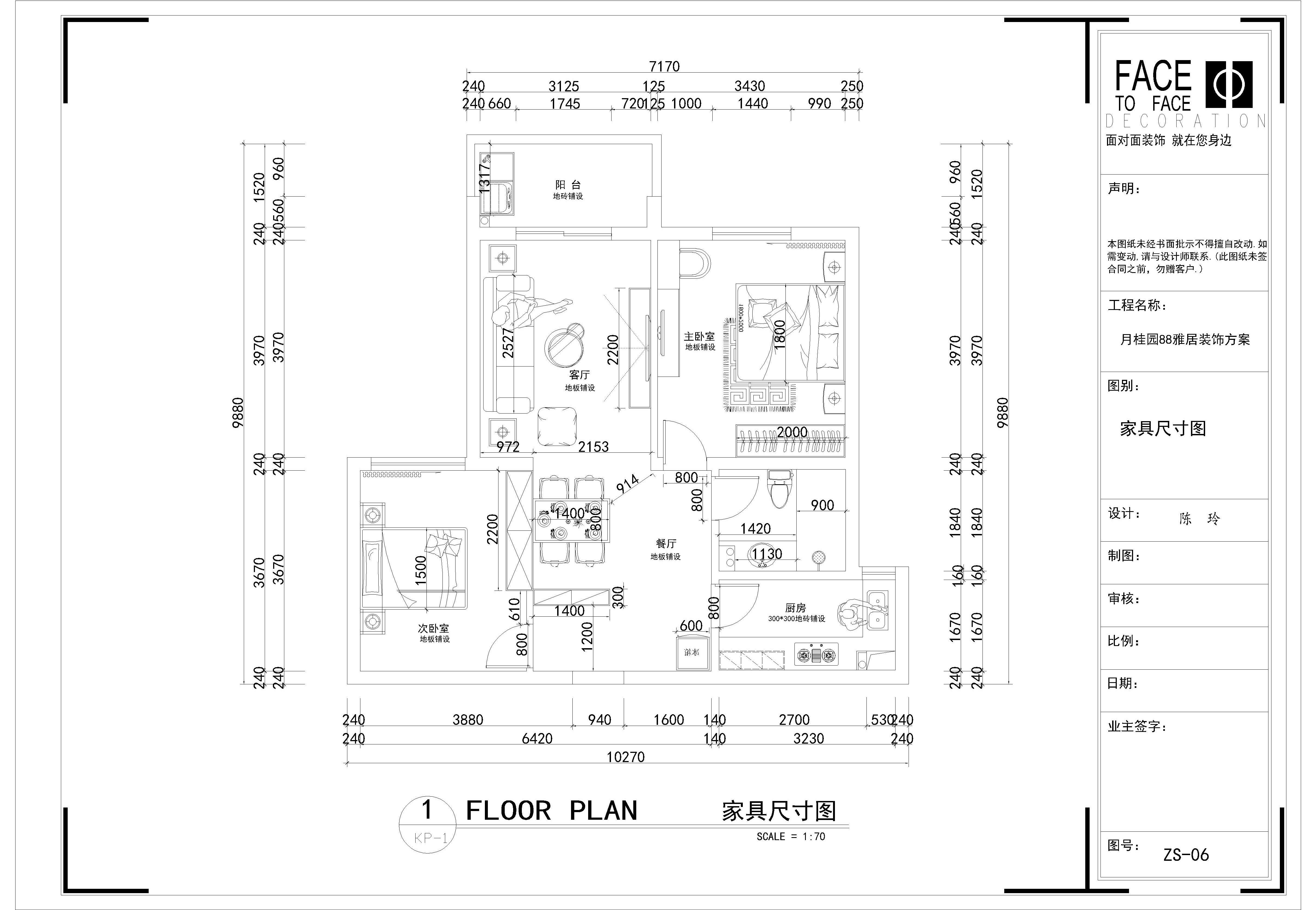 月桂园80平装修效果图-一号家居网