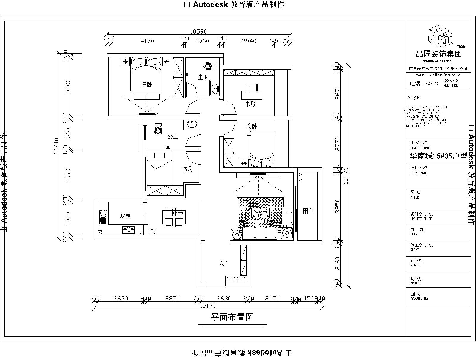 天誉花园-120平米-中式