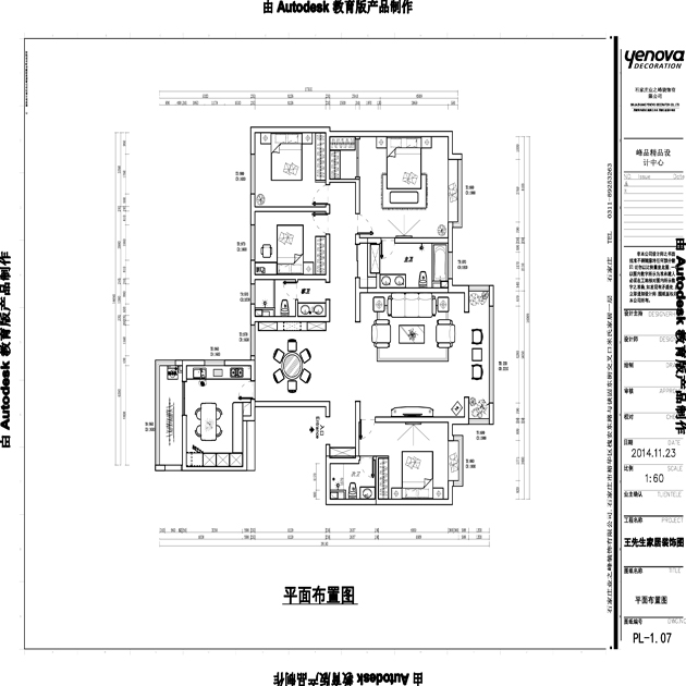 紫晶悦城184平米中式风格设计案例