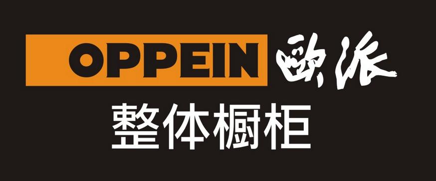 欧派整体橱柜 实木颗粒板 定做 开放式厨房 预付金