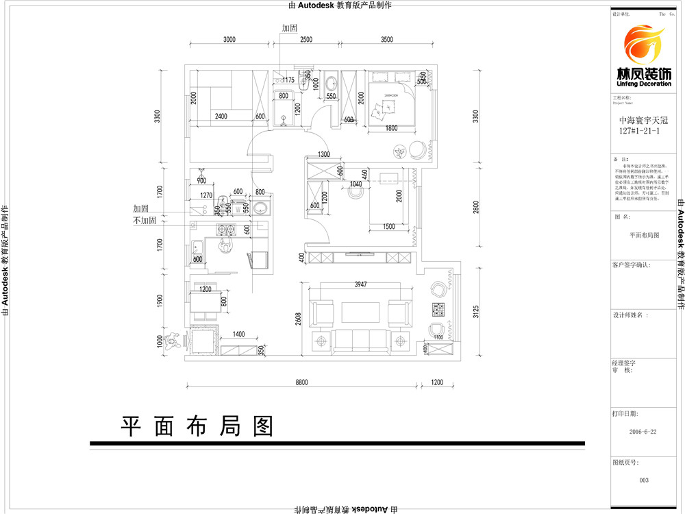 中海寰宇天下-日式风格-三居室 效果图