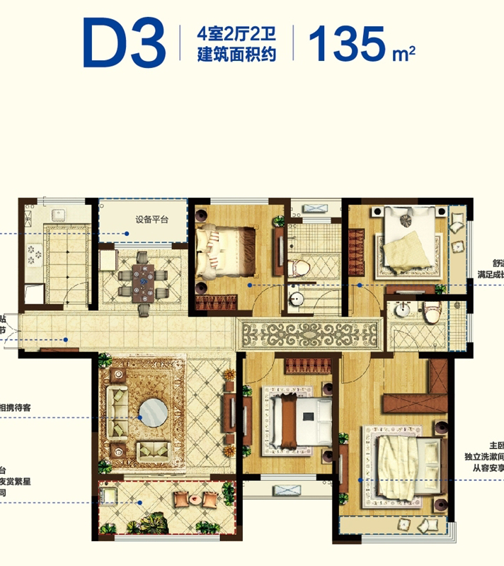 合肥宝能城四居室135平米