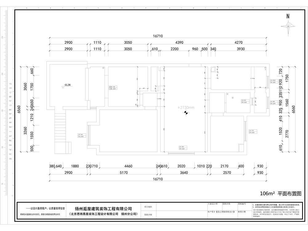 《恬静》扬州香榭里106平美式风格3居室