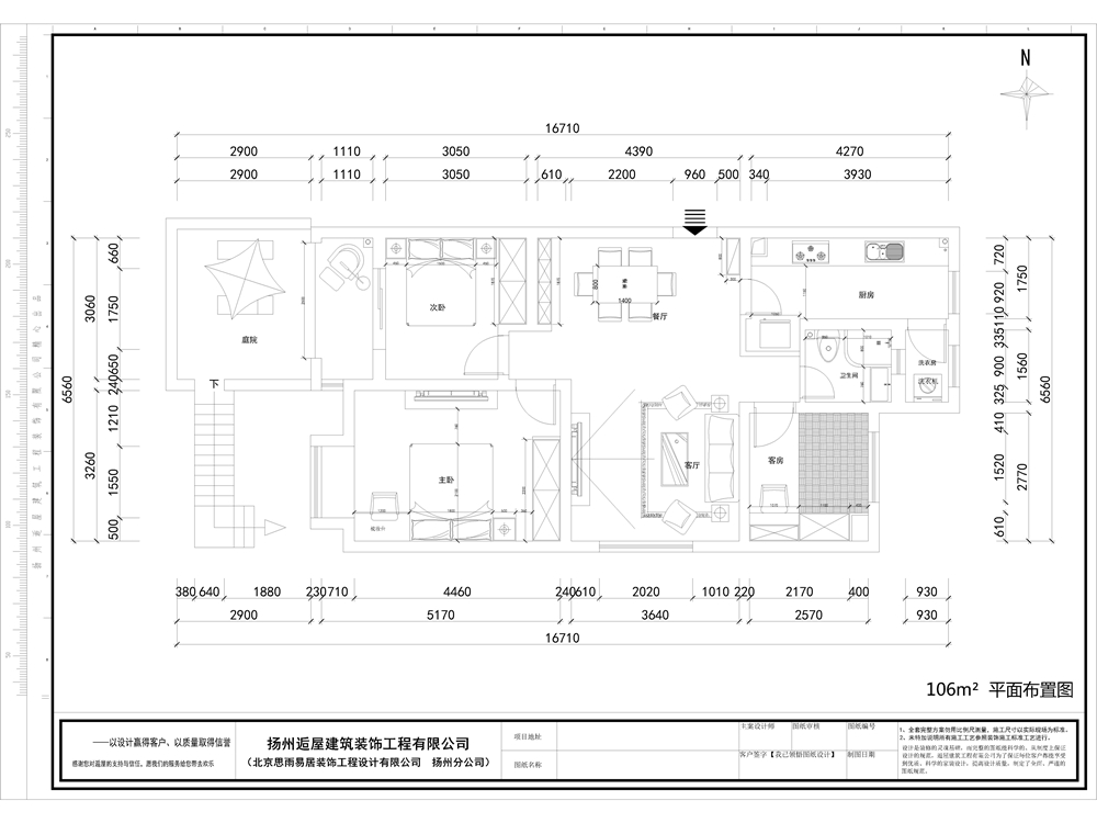 《恬静》扬州香榭里106平美式风格3居室