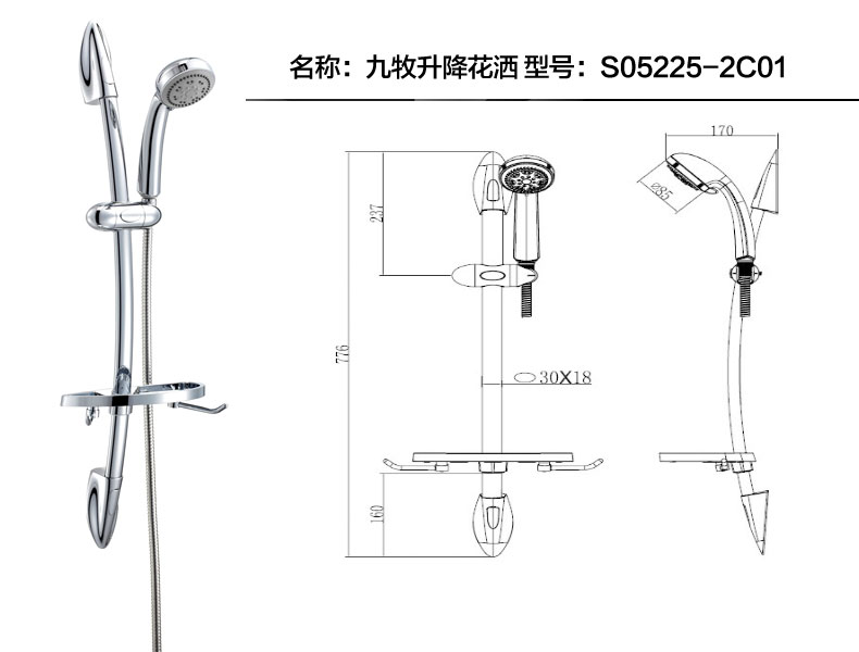 九牧(jomoo)卫浴淋浴花洒升降杆花洒淋浴柱套装s05225